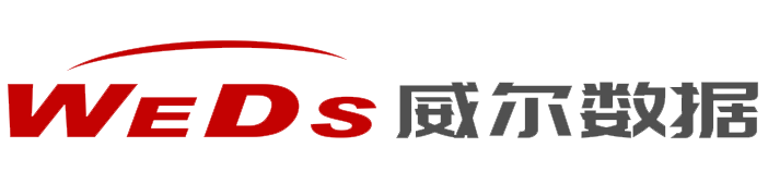 威尔数据