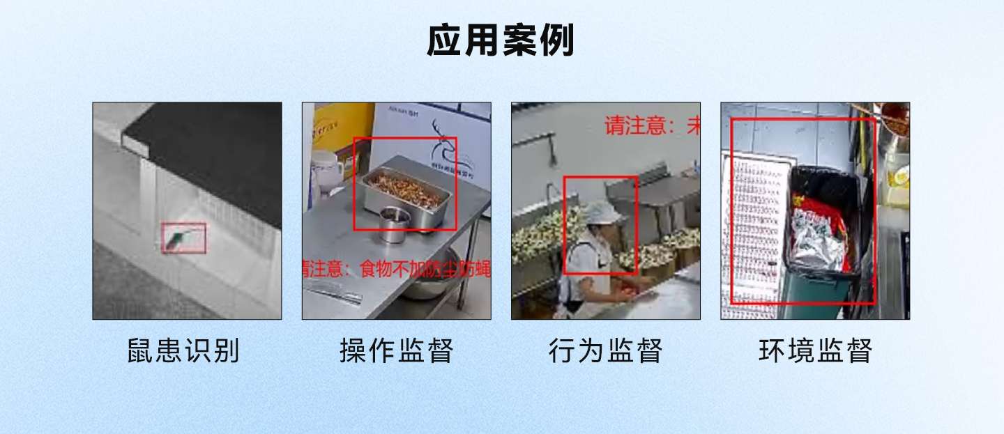视频边缘分析盒子C8使用展示